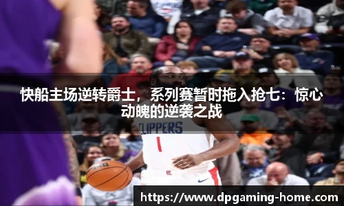 DP真人游戏官方网站