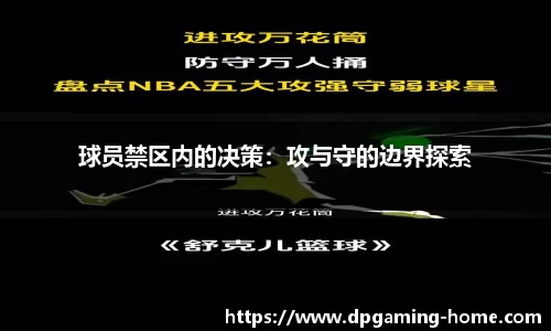 DP真人游戏