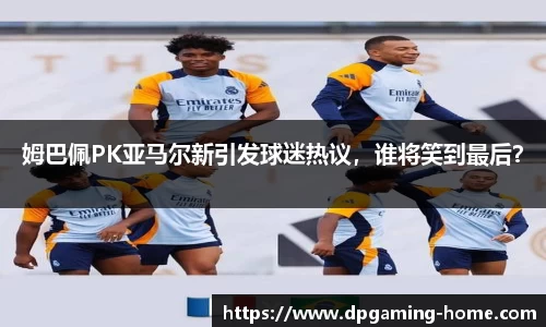 DP真人游戏