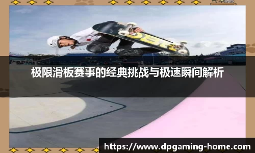DP真人