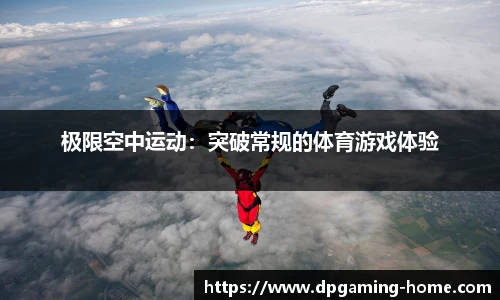 DP真人游戏