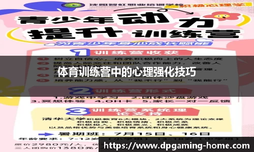 DP真人游戏官网