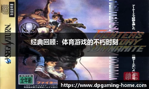 DP真人游戏官网