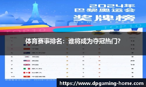 DP真人游戏官方网站