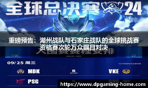 DP真人游戏官网