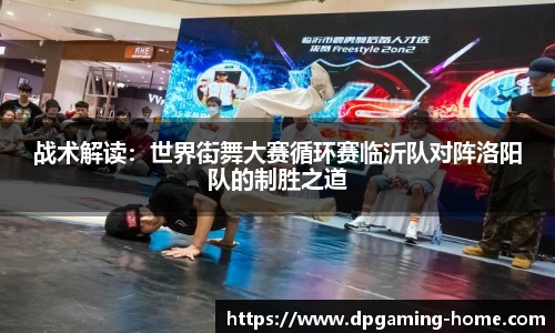 DP真人