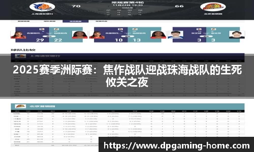 DP真人游戏官网