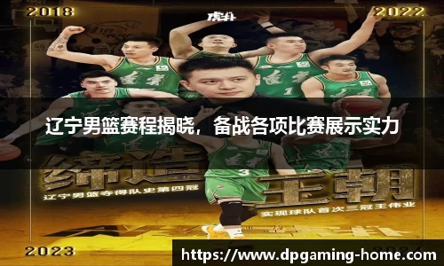 DP真人