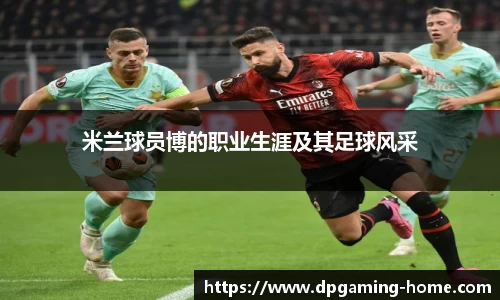 DP真人