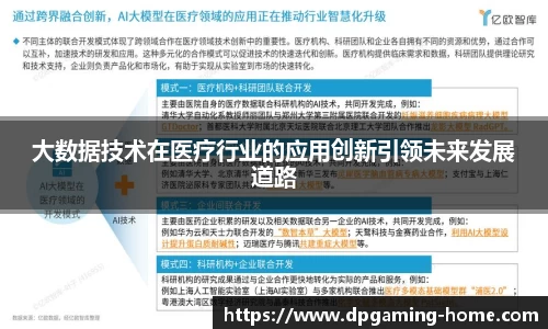 DP真人游戏官网