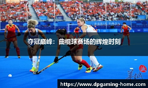 DP真人游戏