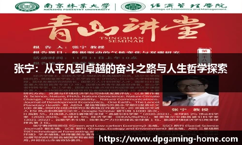 DP真人游戏